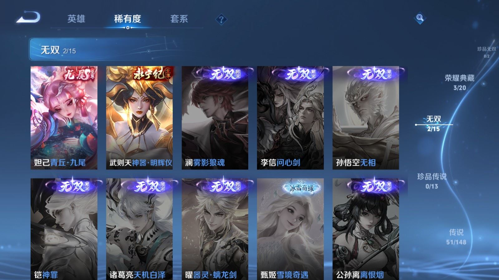 WZMMN4733327王者荣耀账号详情图8 WZMMN4733327王者荣耀账号详情图8