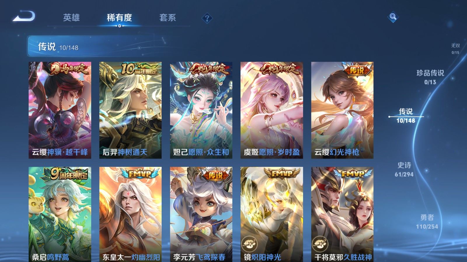 WZMMN4732847王者荣耀账号详情图8