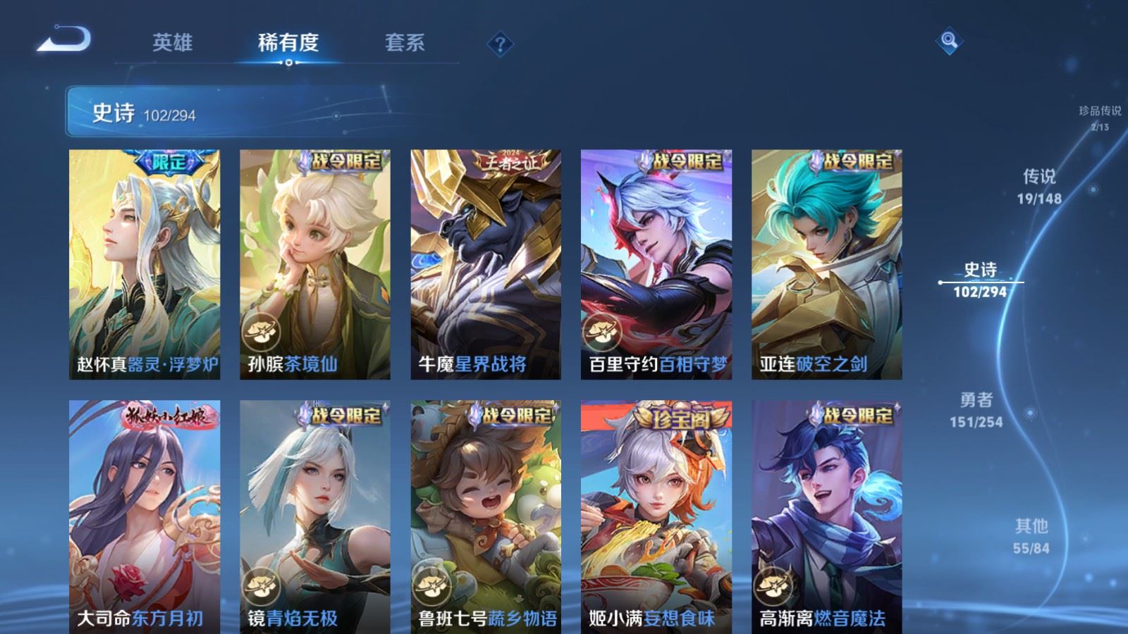WZMMN4733320王者荣耀账号详情图14 WZMMN4733320王者荣耀账号详情图14