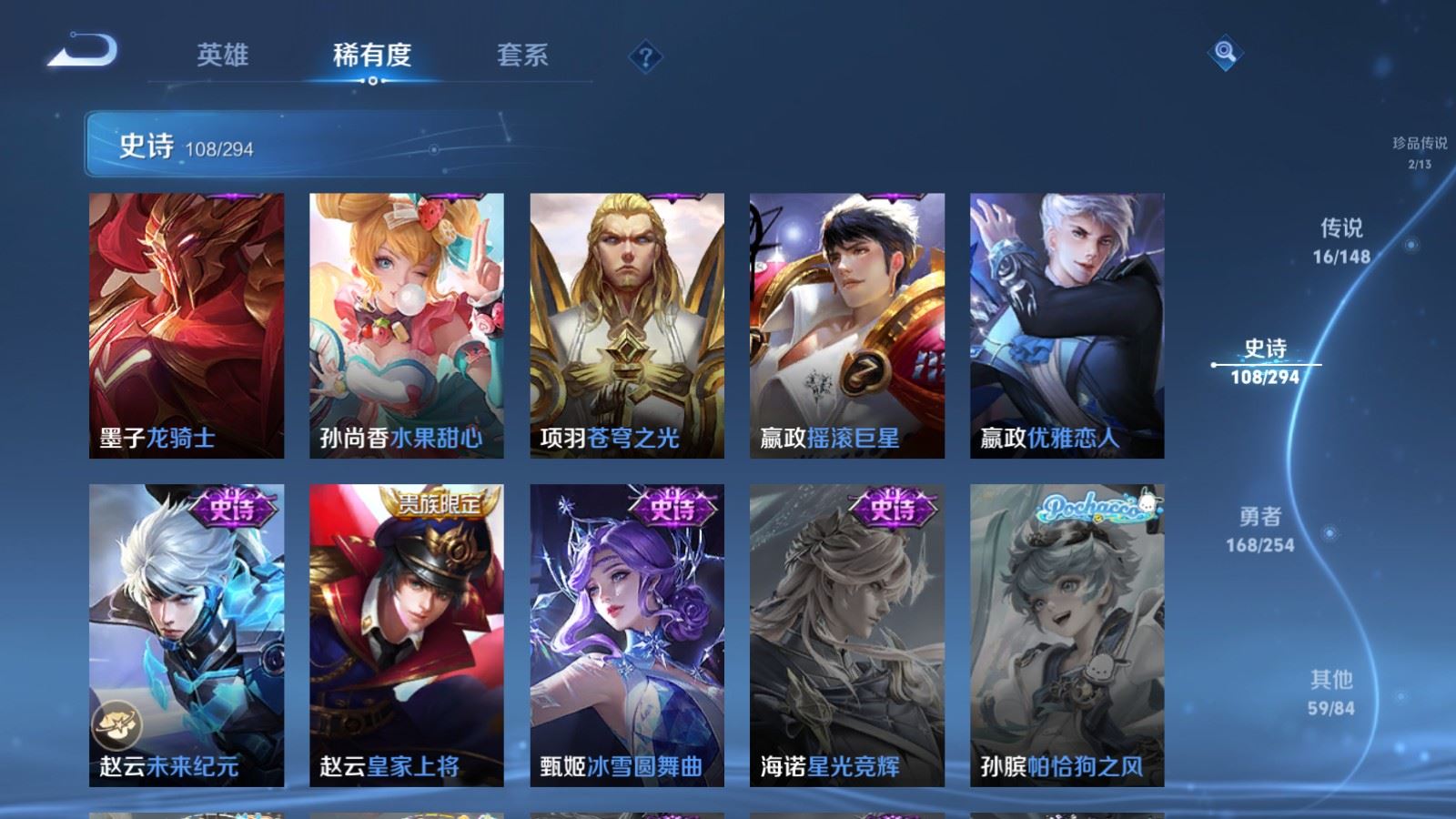 WZMMN4733317王者荣耀账号详情图22 WZMMN4733317王者荣耀账号详情图22