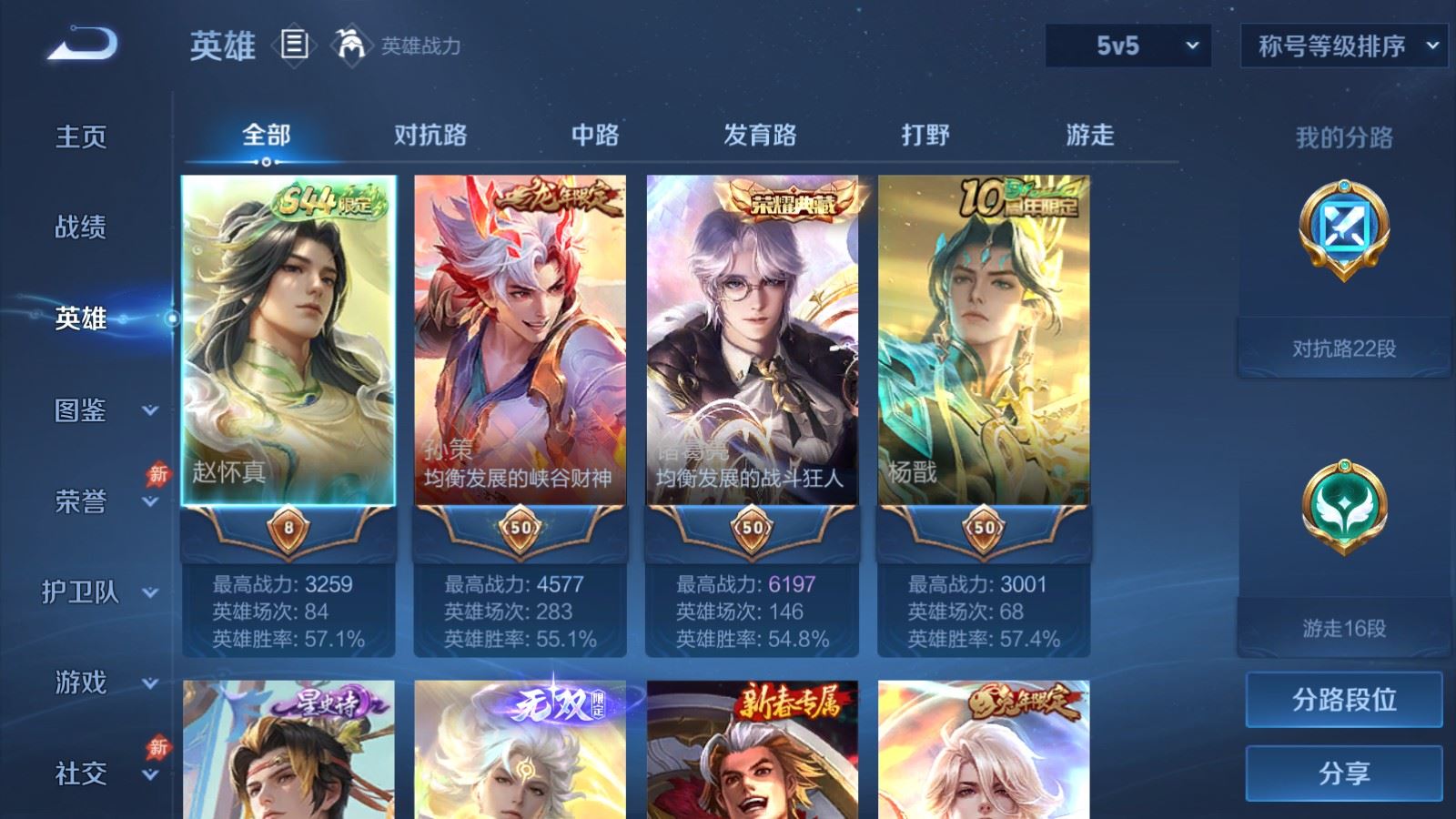 WZMMN4733320王者荣耀账号详情图3 WZMMN4733320王者荣耀账号详情图3