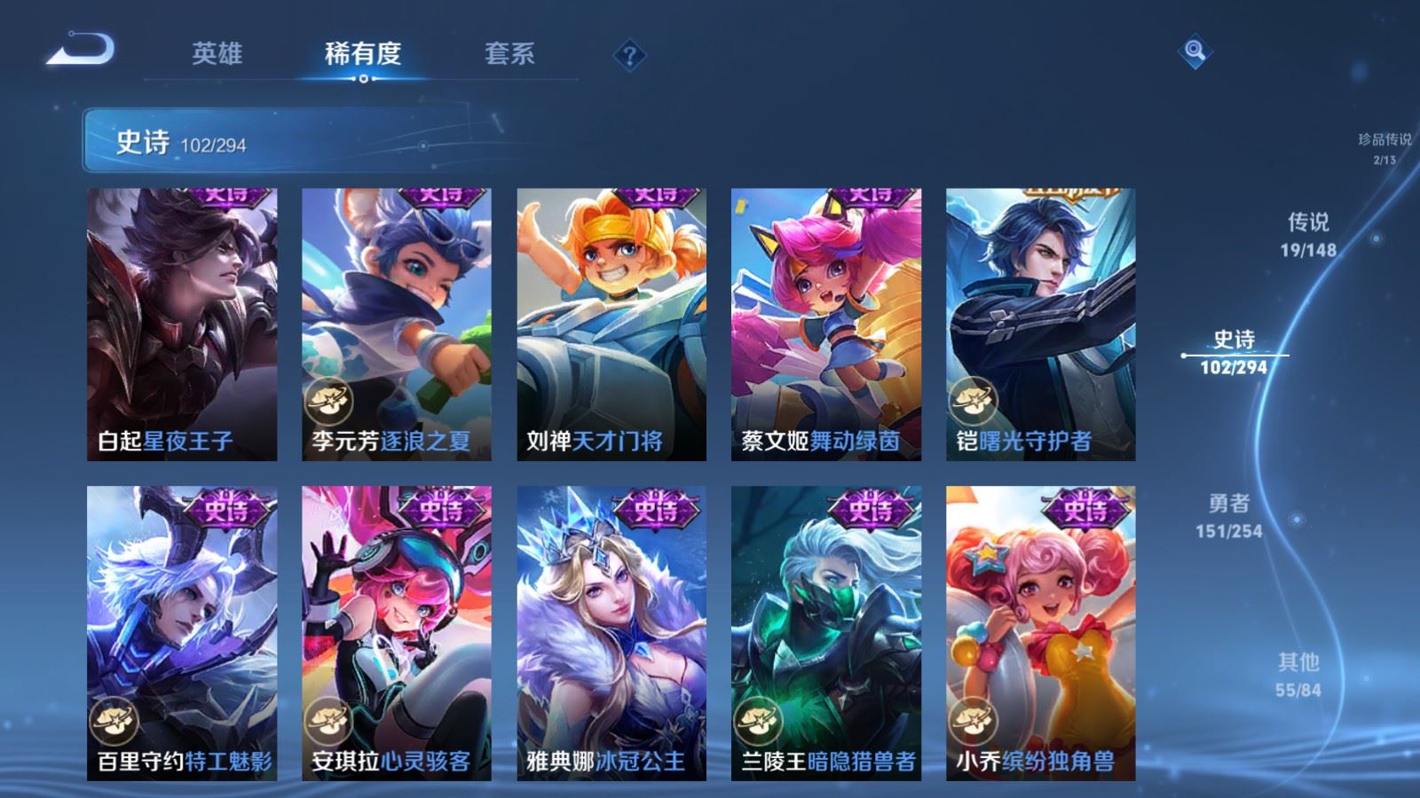 WZMMN4733320王者荣耀账号详情图19 WZMMN4733320王者荣耀账号详情图19