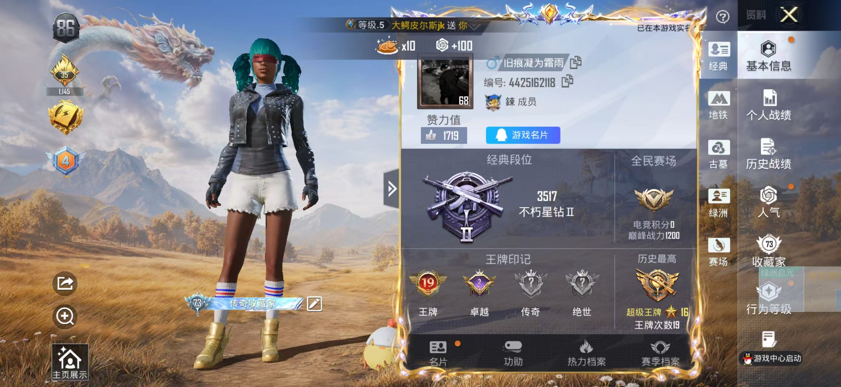 账号详情图片