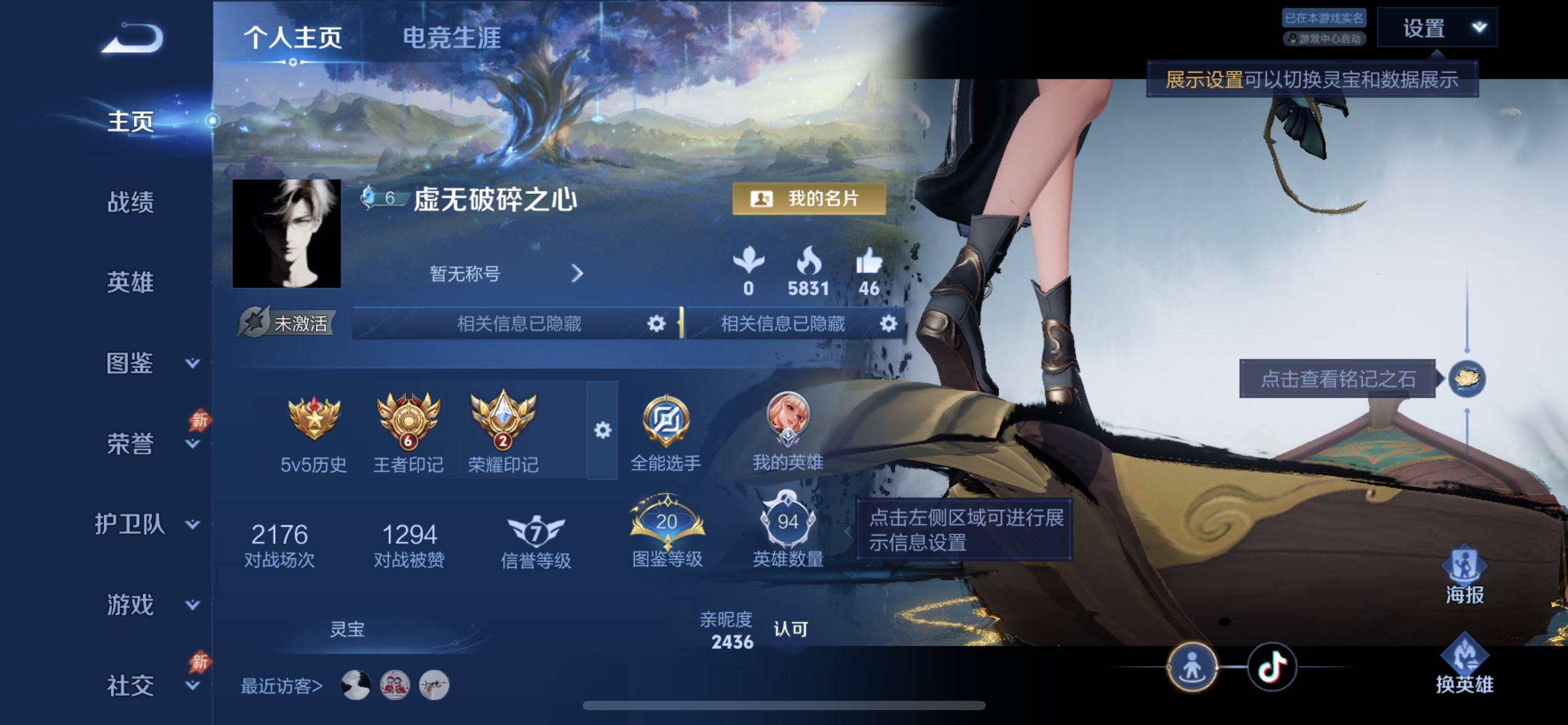 WZMMN4727040王者荣耀账号详情图5
