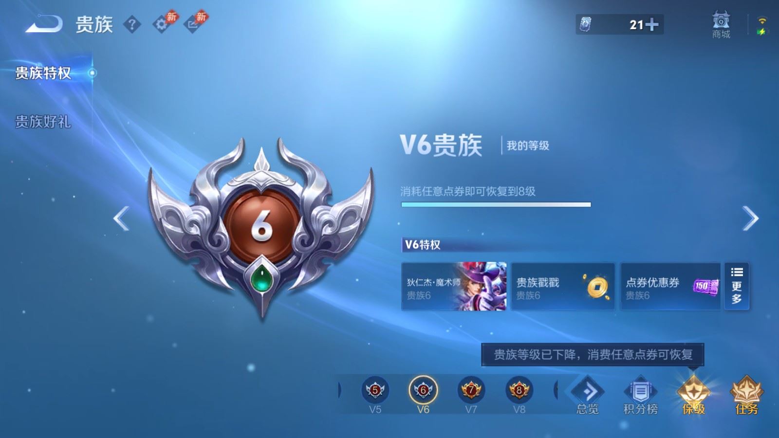 WZMMN4733317王者荣耀账号详情图23 WZMMN4733317王者荣耀账号详情图23
