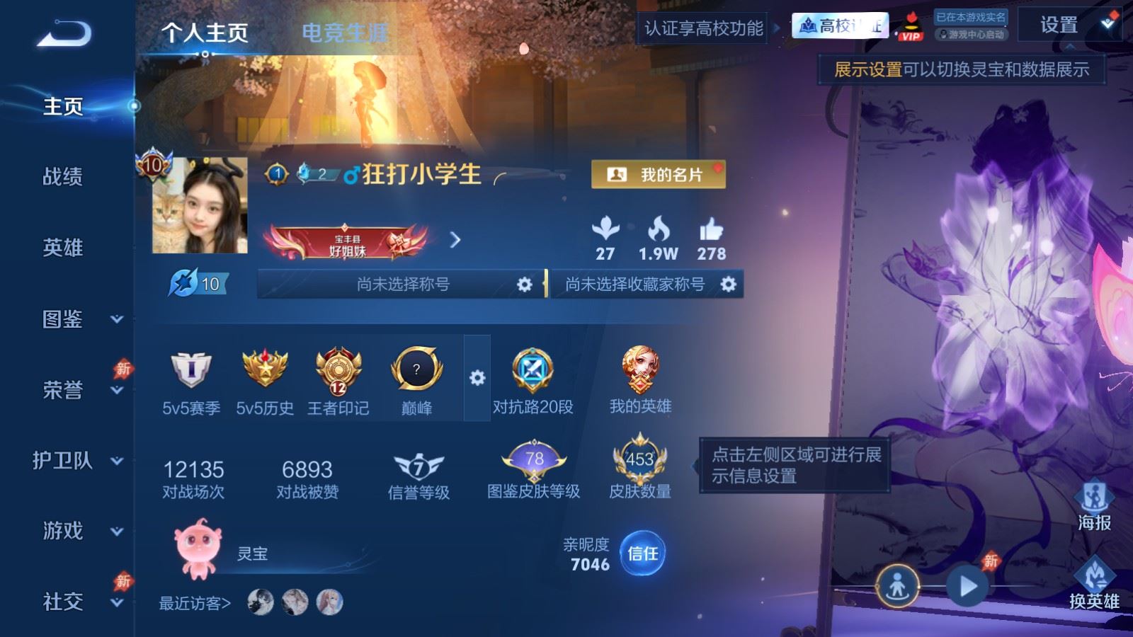 WZMMN4733327王者荣耀账号详情图2 WZMMN4733327王者荣耀账号详情图2
