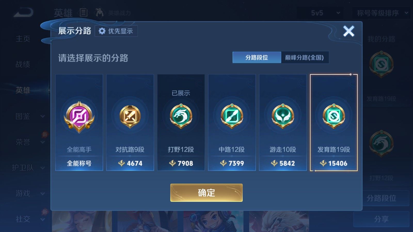 WZMMN4733326王者荣耀账号详情图5 WZMMN4733326王者荣耀账号详情图5