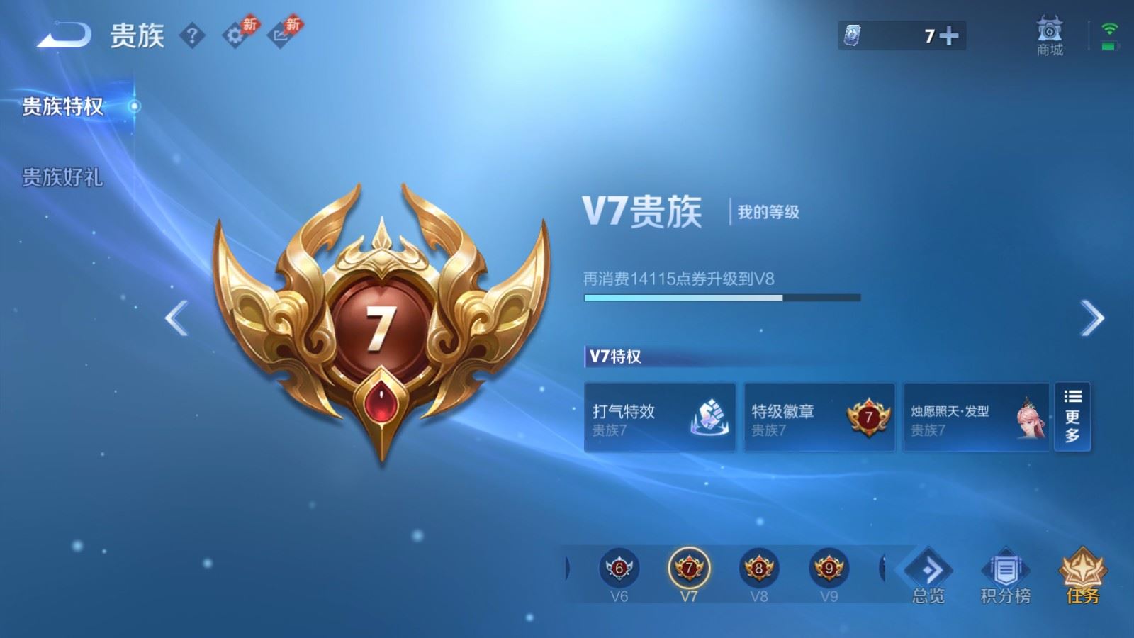 WZMMN4732832王者荣耀账号详情图14