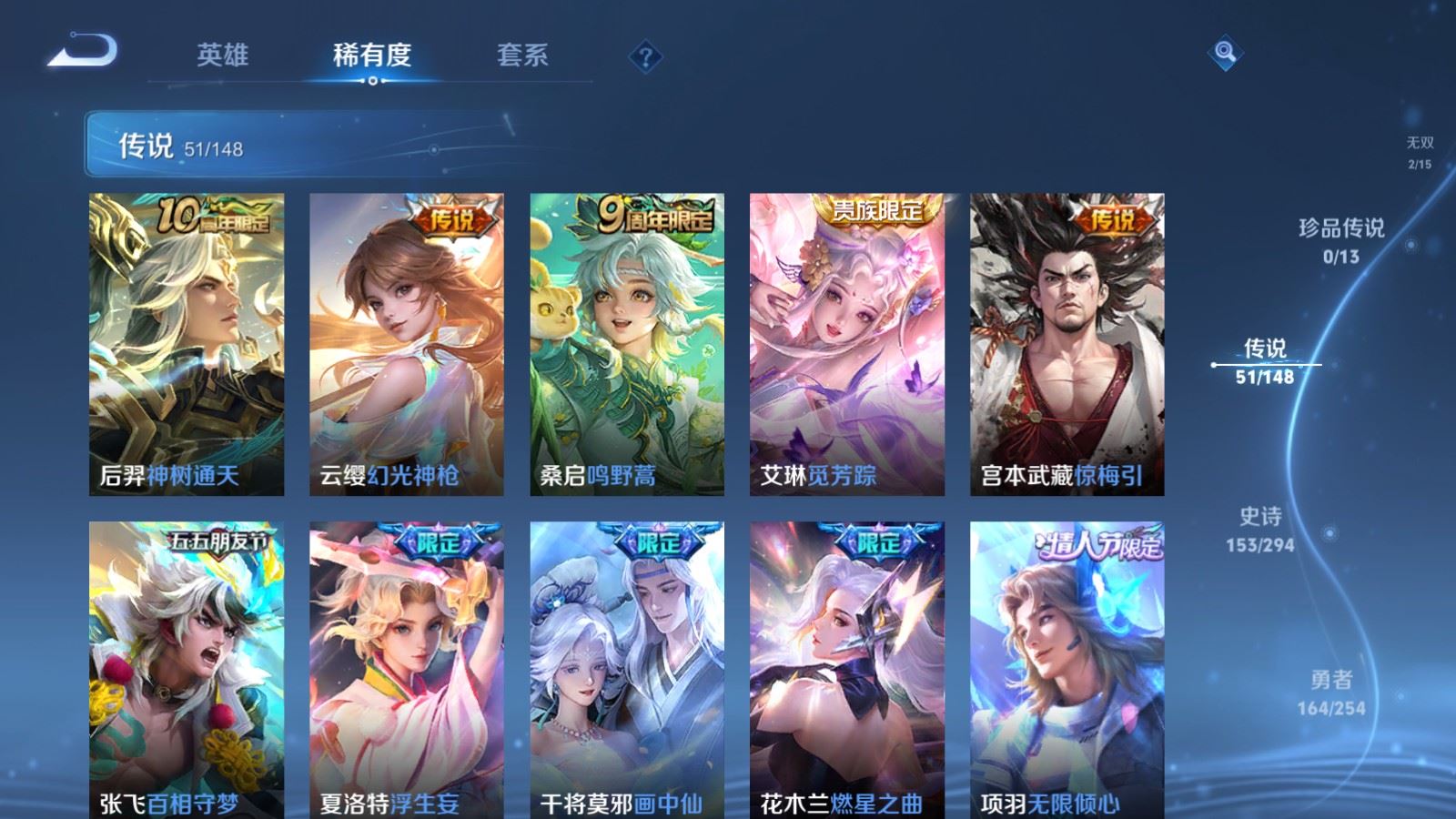 WZMMN4733327王者荣耀账号详情图9 WZMMN4733327王者荣耀账号详情图9