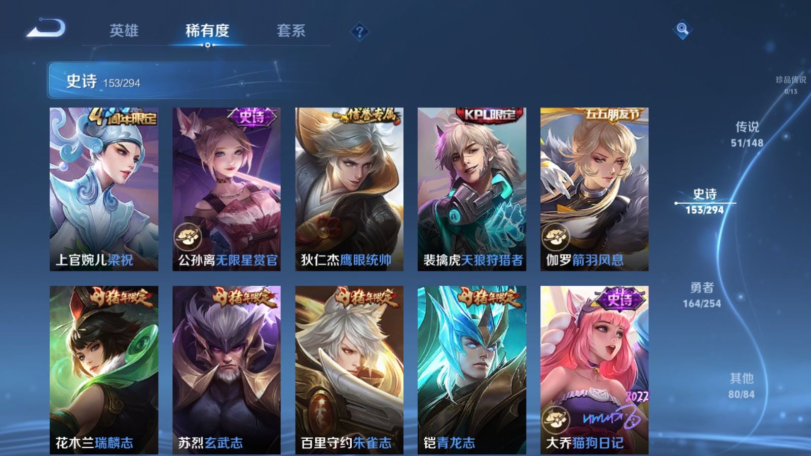 WZMMN4733327王者荣耀账号详情图23 WZMMN4733327王者荣耀账号详情图23