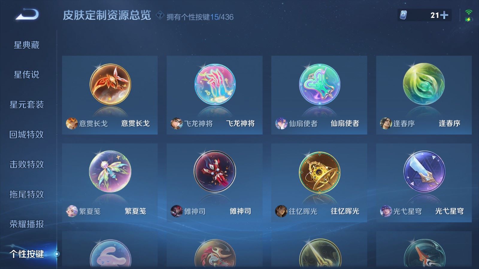 WZMMN4733317王者荣耀账号详情图26 WZMMN4733317王者荣耀账号详情图26