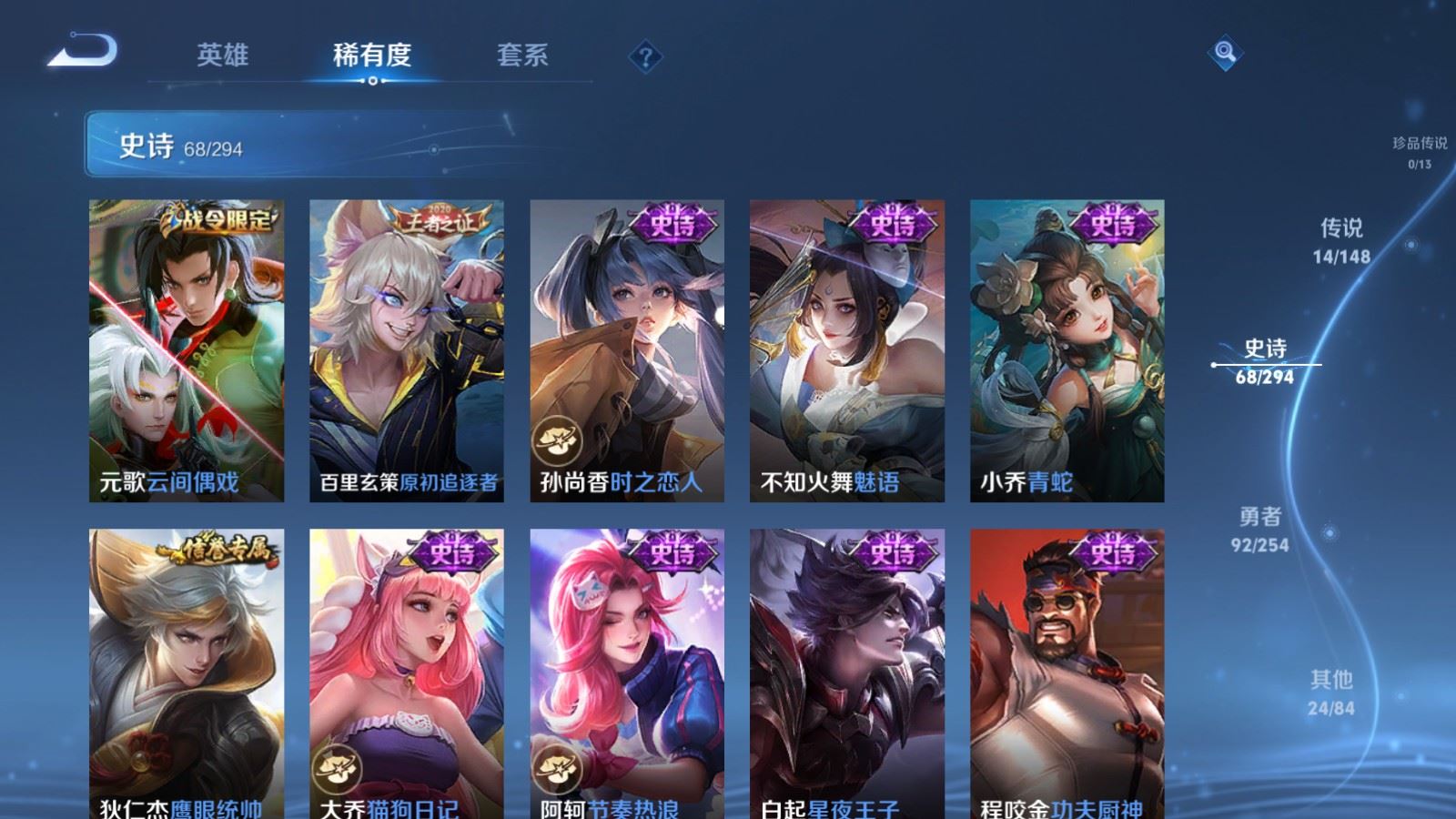 WZMMN4732851王者荣耀账号详情图15 WZMMN4732851王者荣耀账号详情图15
