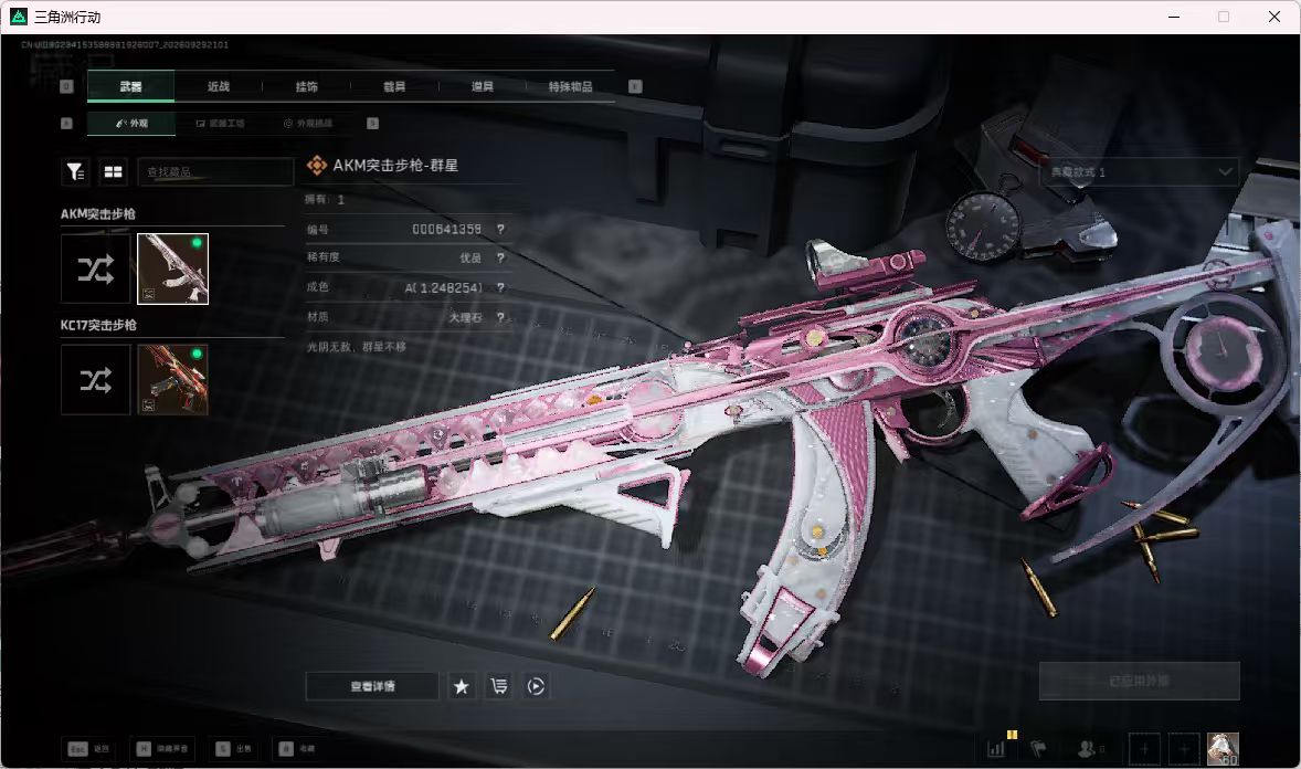 SJZMMN4341761三角洲行动账号详情图3 SJZMMN4341761三角洲行动账号详情图3