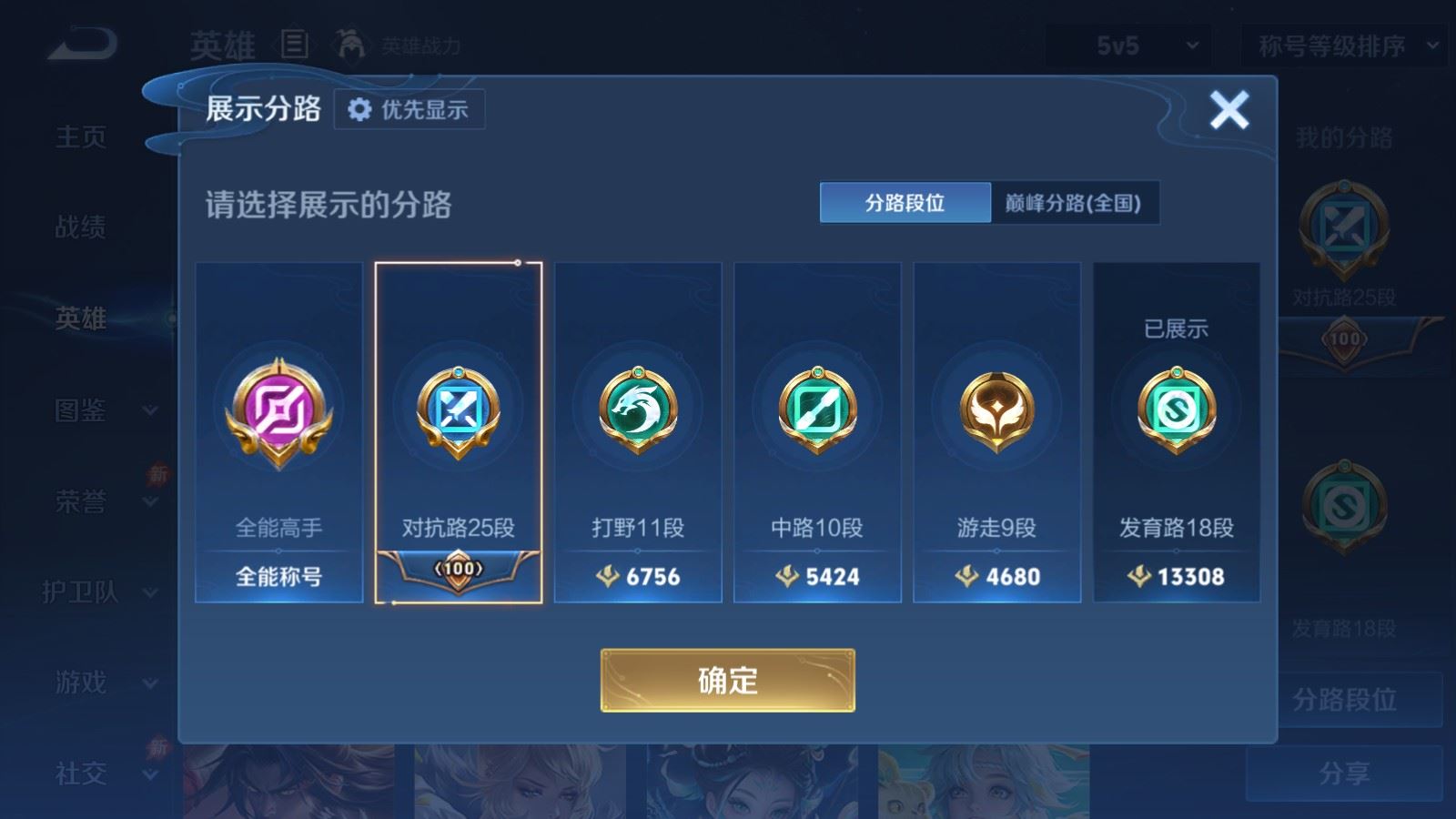 WZMMN4732847王者荣耀账号详情图5