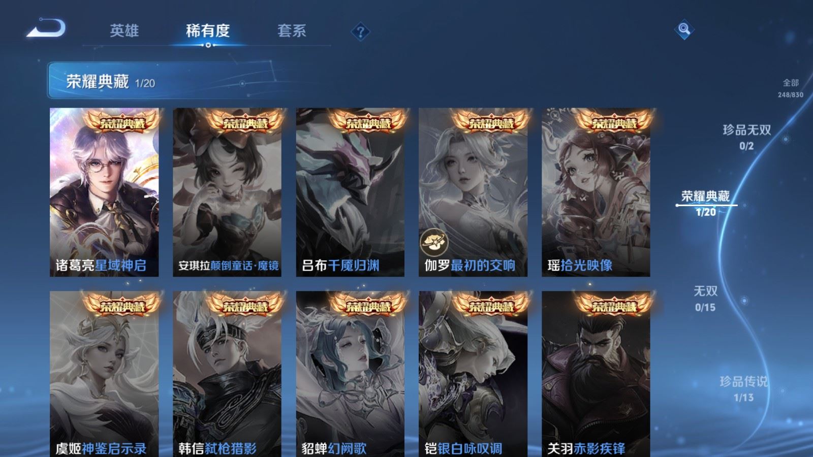 WZMMN4733297王者荣耀账号详情图8