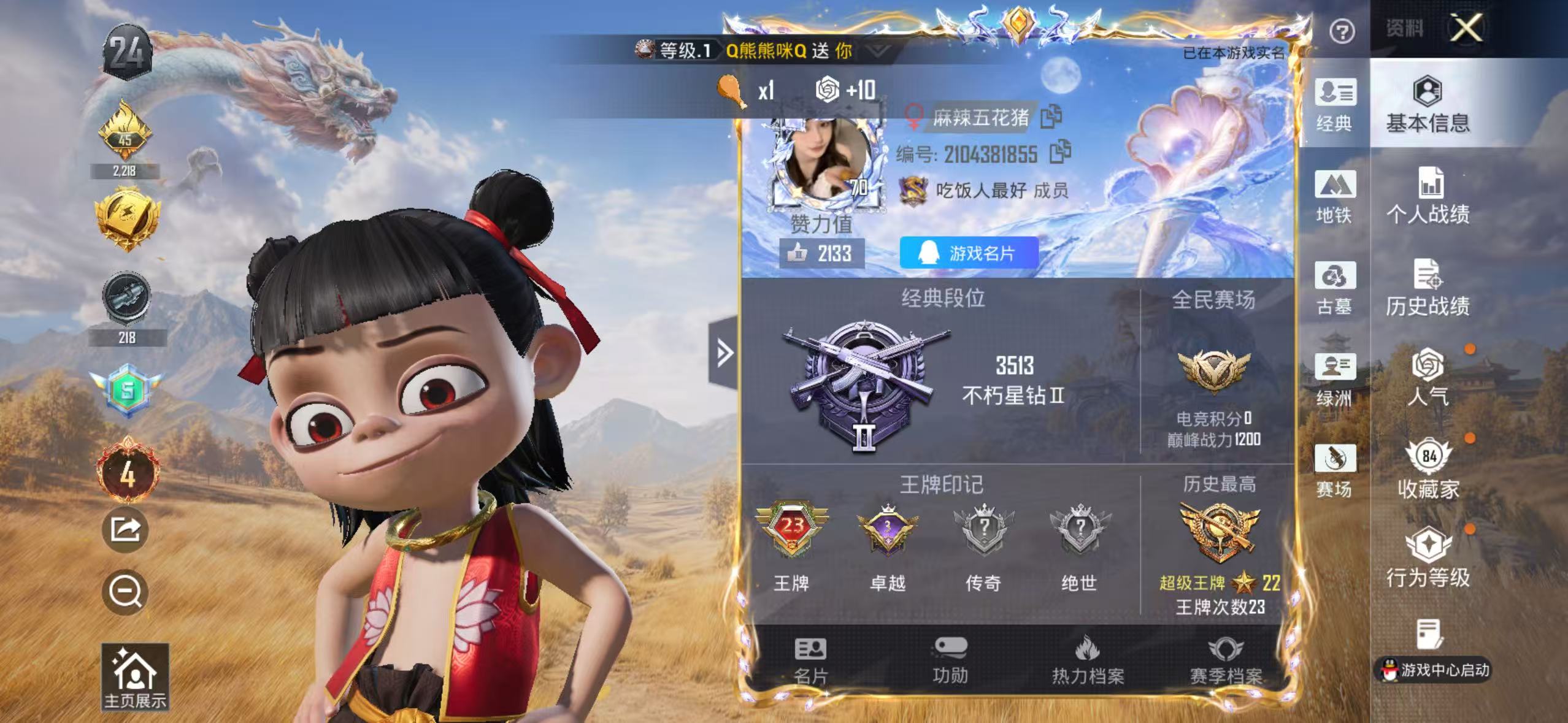 账号详情图片
