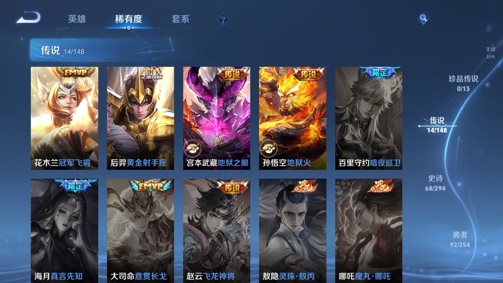 WZMMN4732851王者荣耀账号详情图11 WZMMN4732851王者荣耀账号详情图11