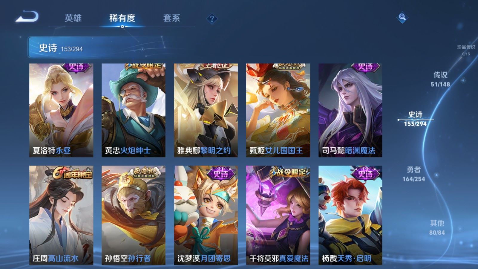 WZMMN4733327王者荣耀账号详情图19 WZMMN4733327王者荣耀账号详情图19