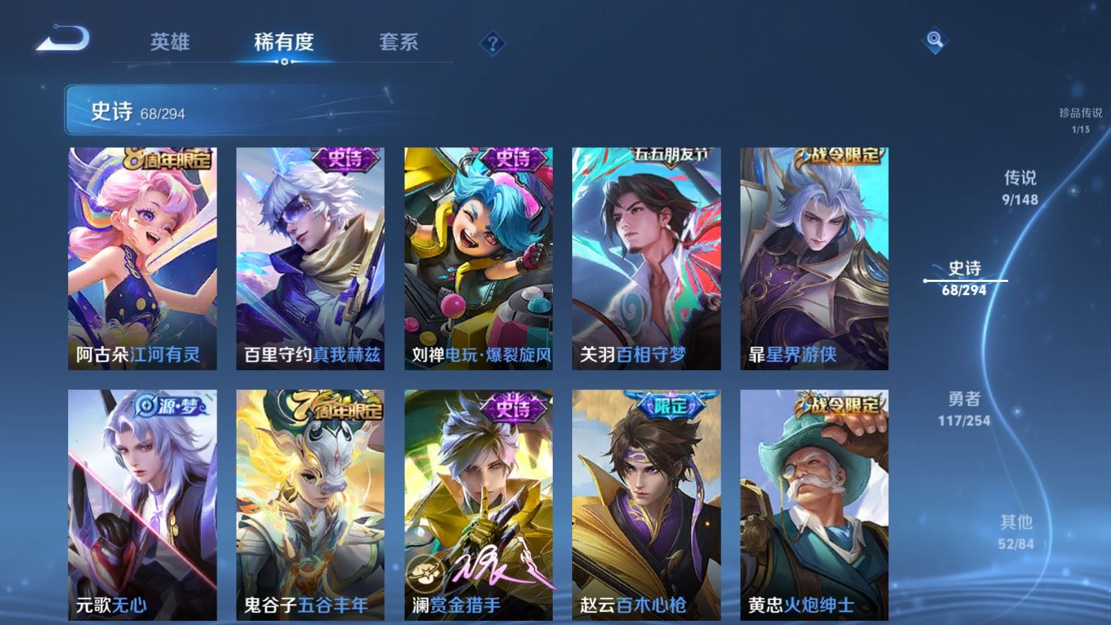 WZMMN4733297王者荣耀账号详情图13