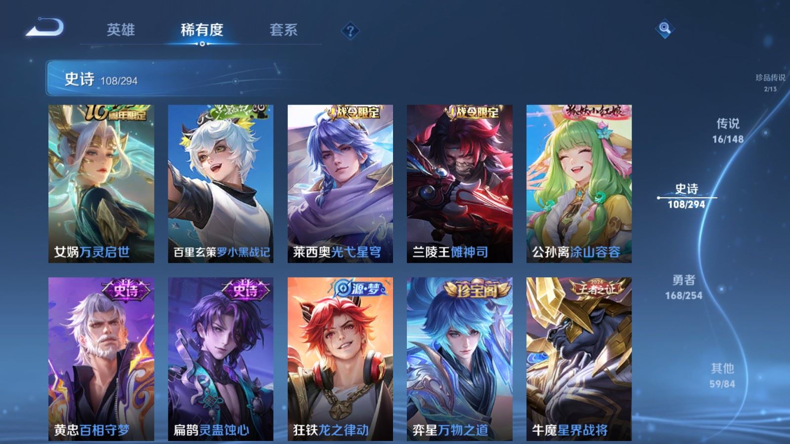 WZMMN4733317王者荣耀账号详情图13 WZMMN4733317王者荣耀账号详情图13