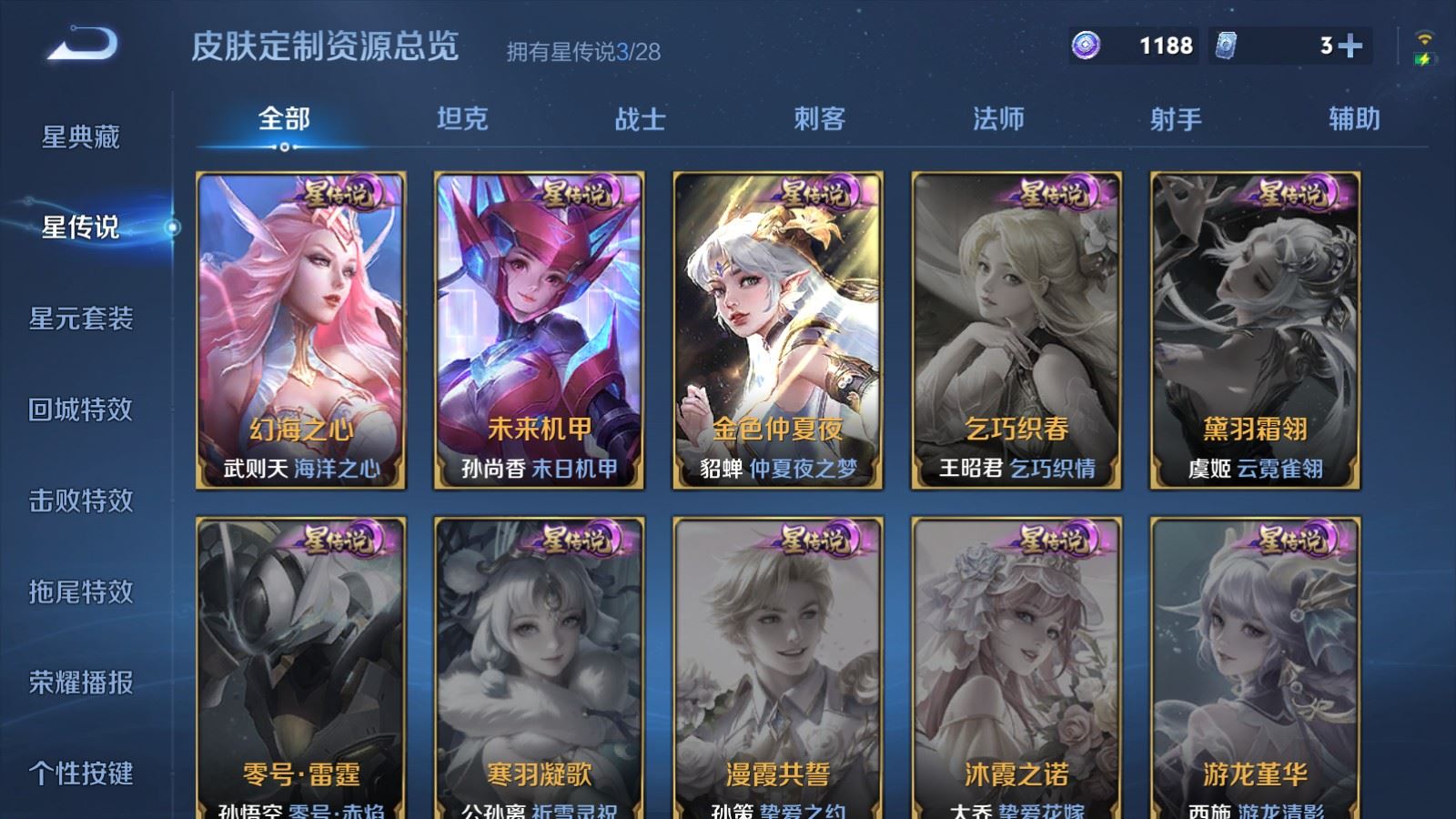 WZMMN4733326王者荣耀账号详情图28 WZMMN4733326王者荣耀账号详情图28