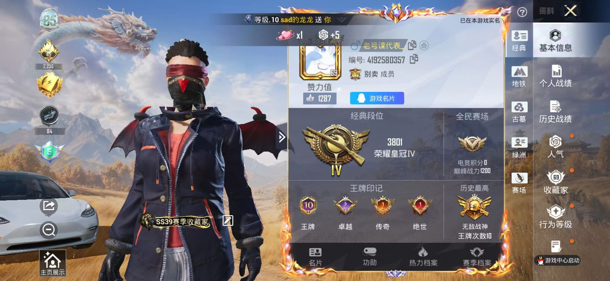 账号详情图片