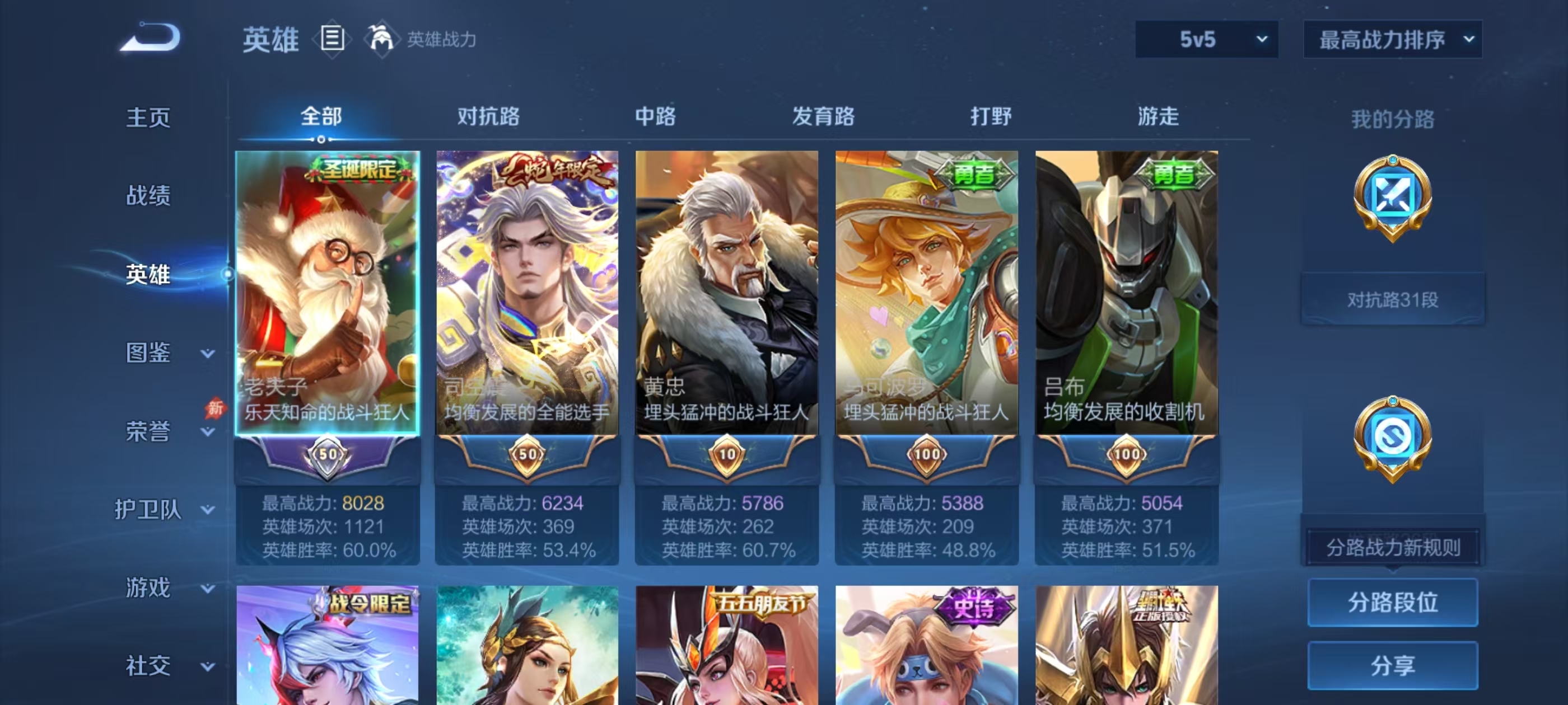 WZMMN4727329王者荣耀账号详情图2 WZMMN4727329王者荣耀账号详情图2