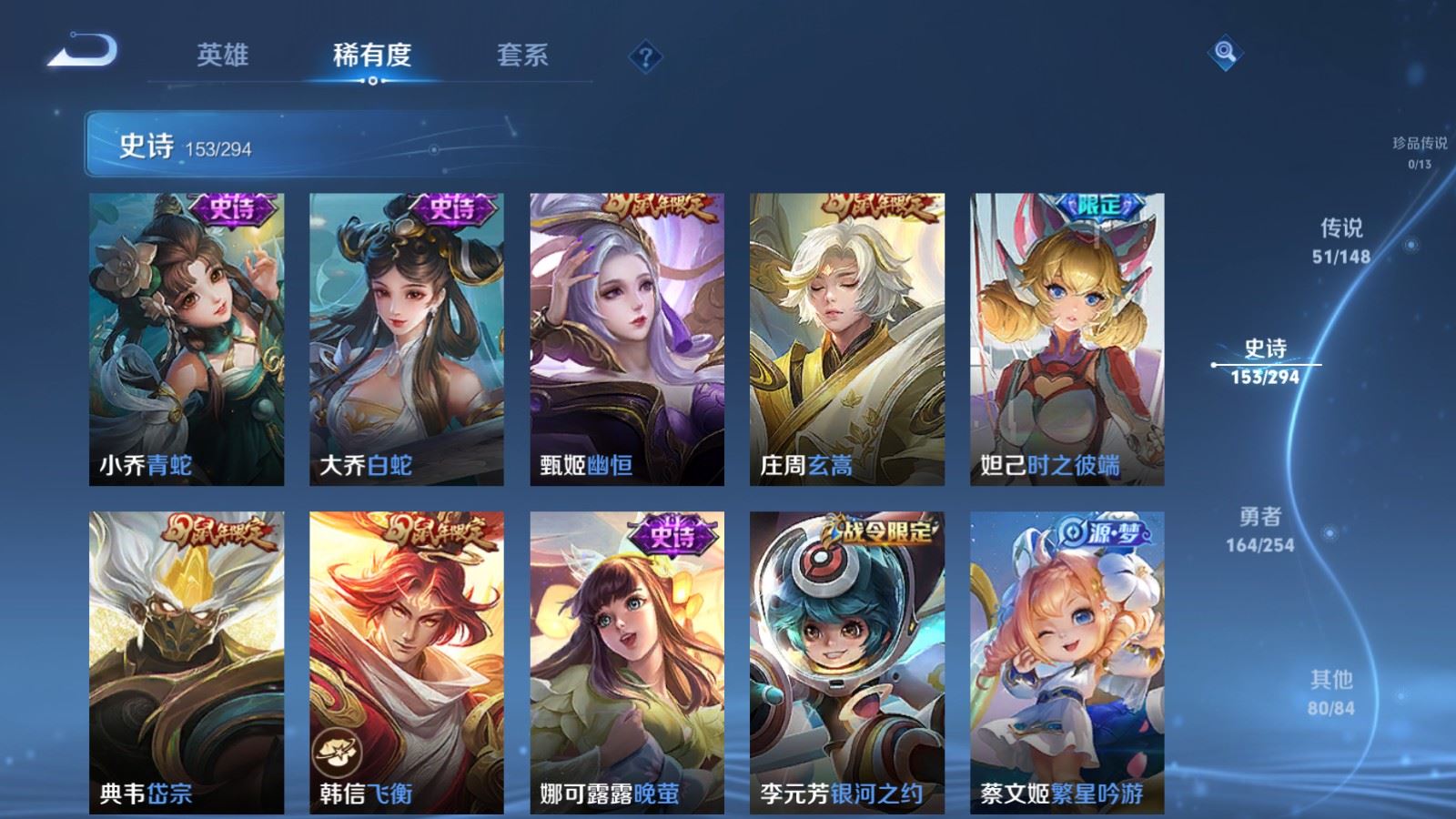 WZMMN4733327王者荣耀账号详情图22 WZMMN4733327王者荣耀账号详情图22