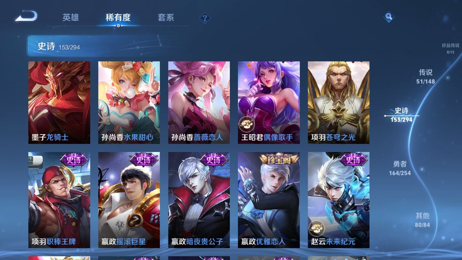 WZMMN4733327王者荣耀账号详情图29 WZMMN4733327王者荣耀账号详情图29