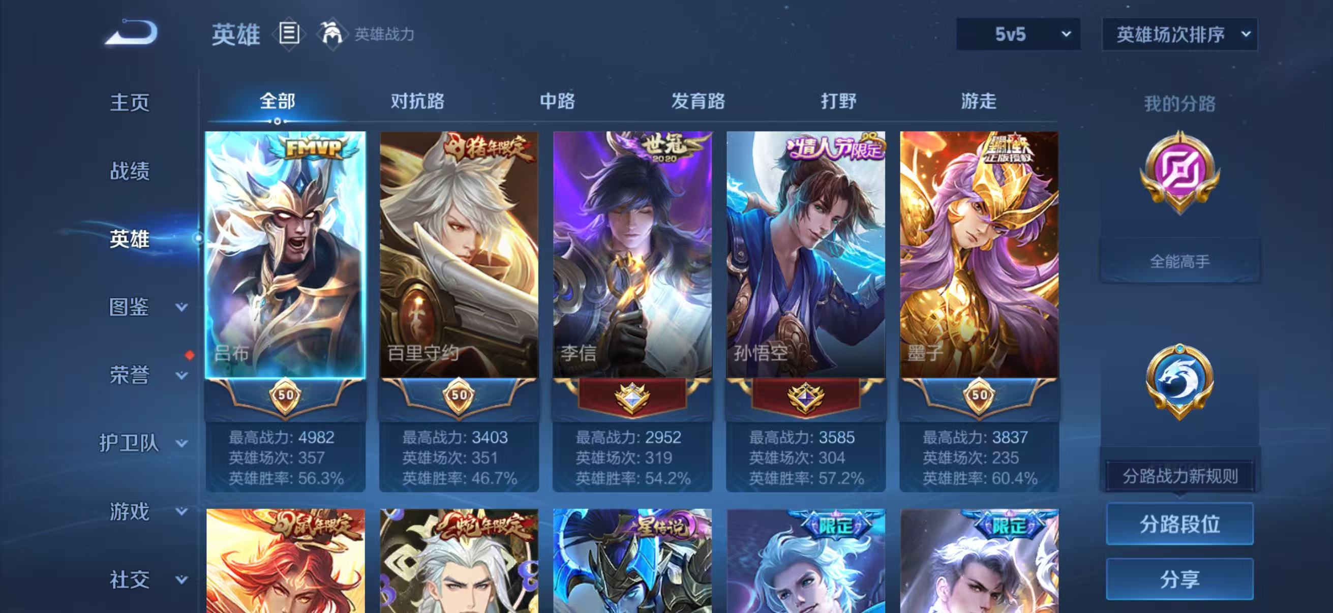 WZMMN4728836王者荣耀账号详情图2 WZMMN4728836王者荣耀账号详情图2
