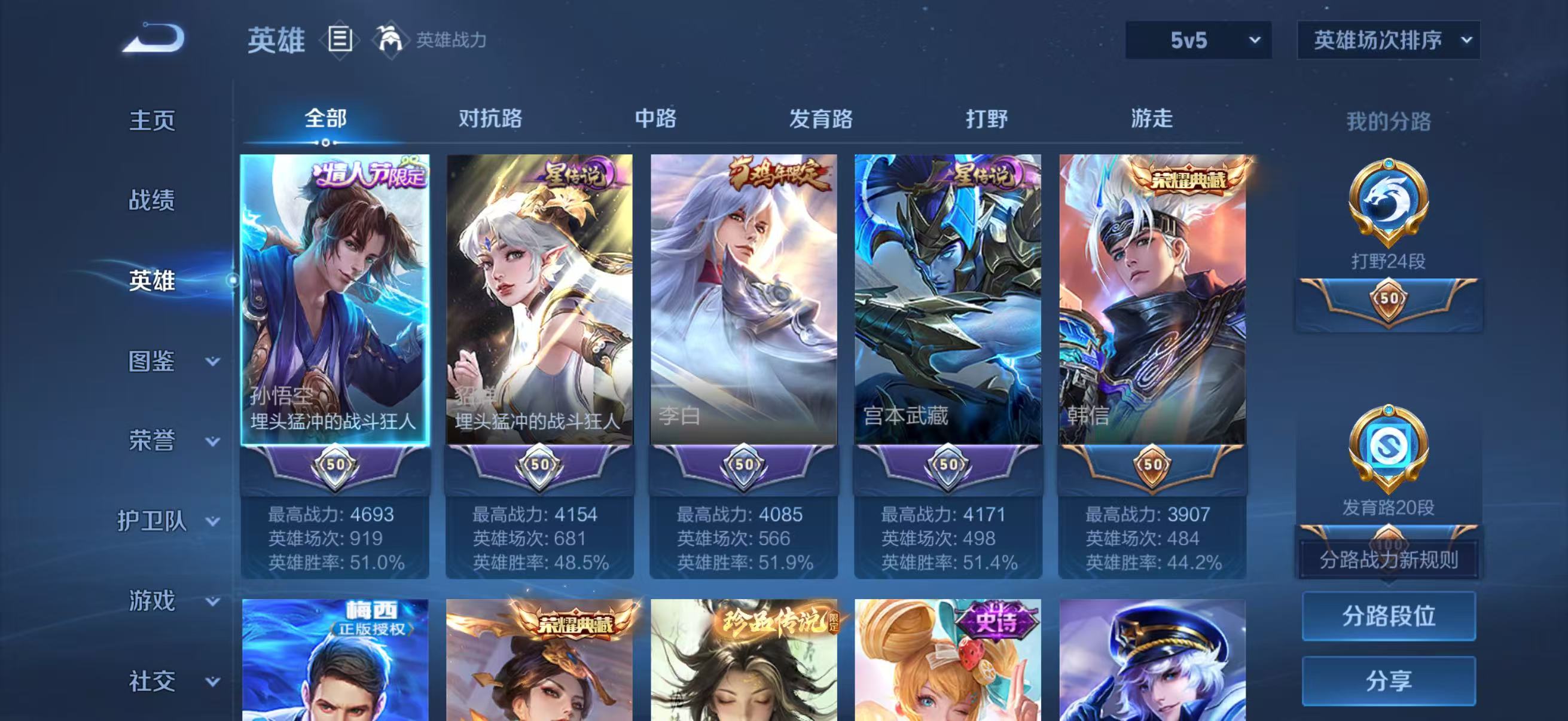 WZMMN4728853王者荣耀账号详情图2 WZMMN4728853王者荣耀账号详情图2