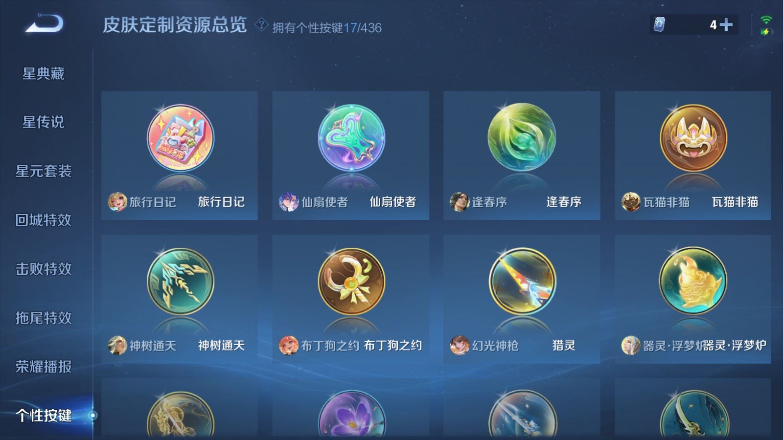 WZMMN4735394王者荣耀账号详情图27 WZMMN4735394王者荣耀账号详情图27