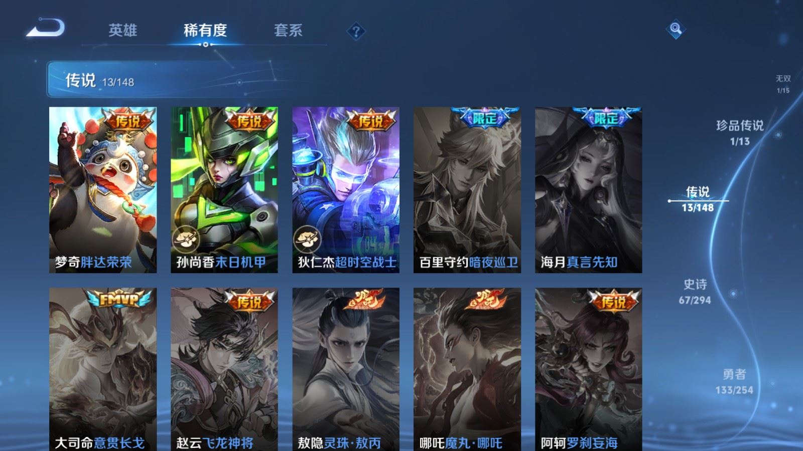 WZMMN4735379王者荣耀账号详情图12
