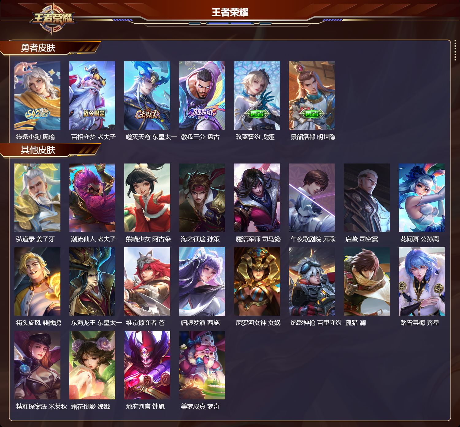 账号详情图片