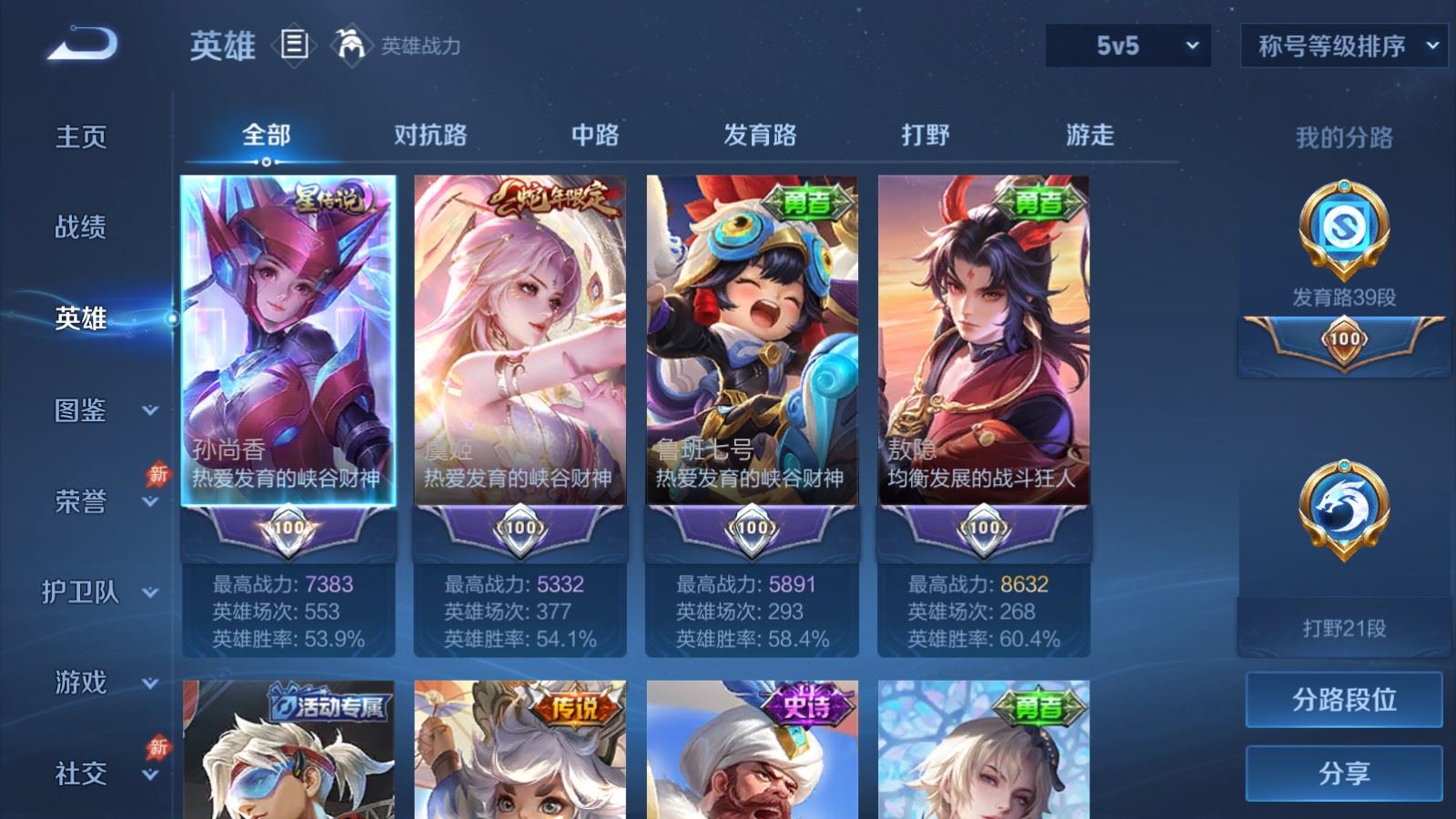 WZMMN4735379王者荣耀账号详情图4
