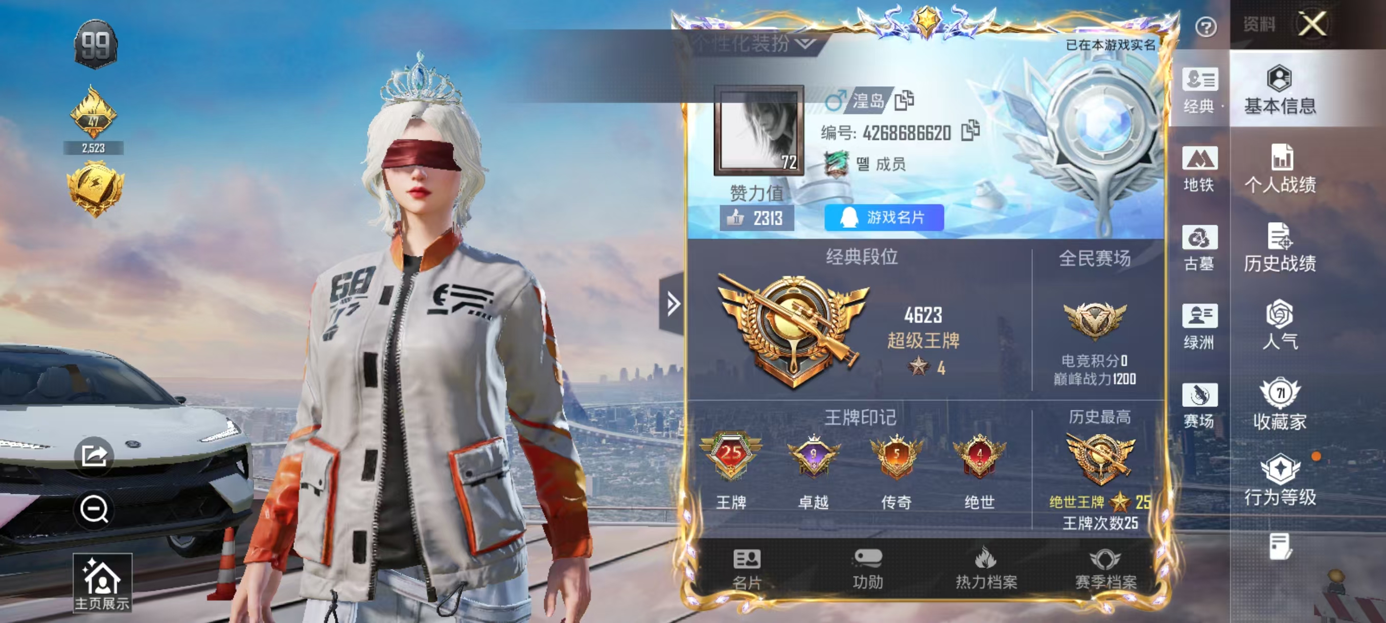账号详情图片