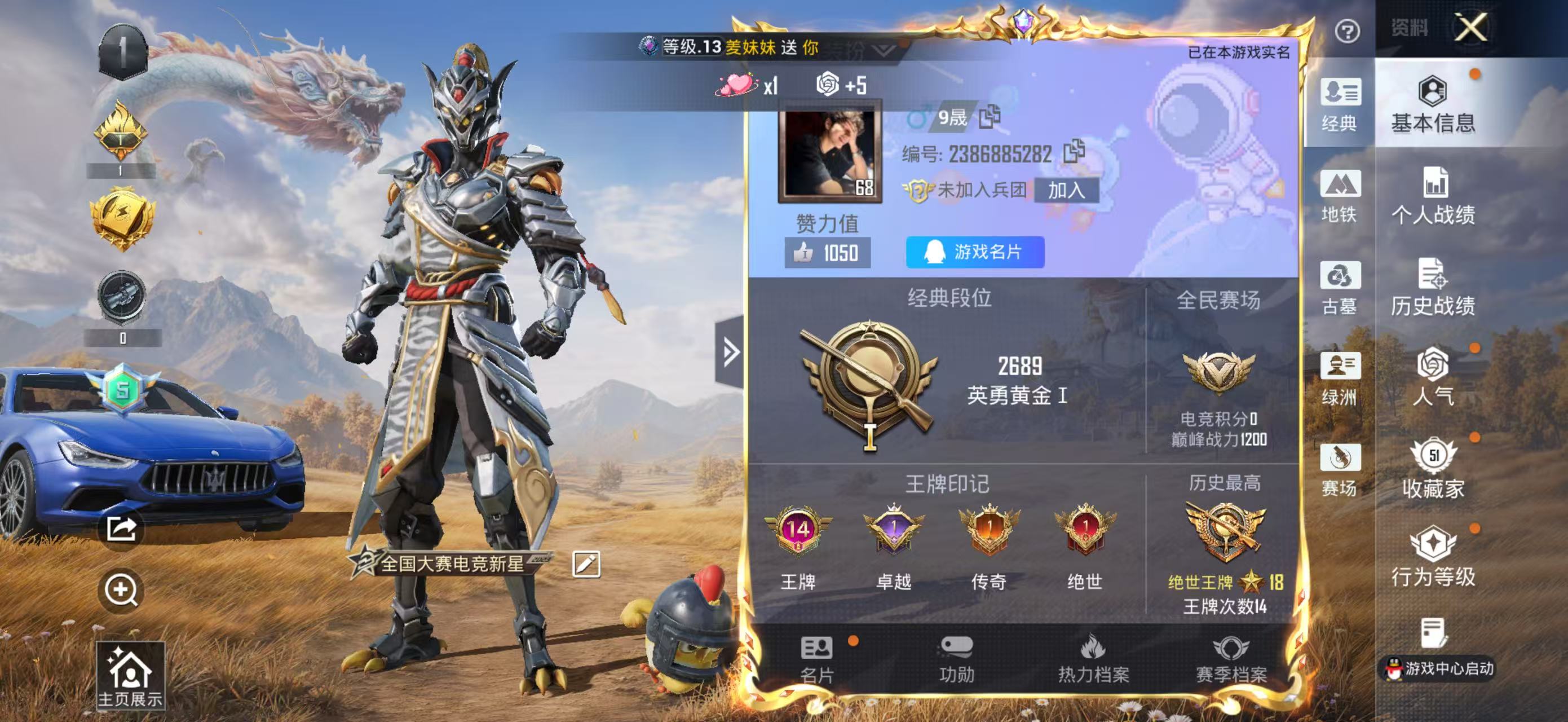 账号详情图片