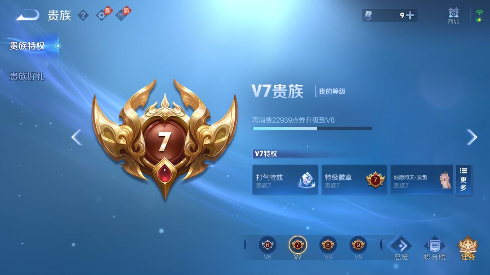 WZMMN4735406王者荣耀账号详情图19 WZMMN4735406王者荣耀账号详情图19