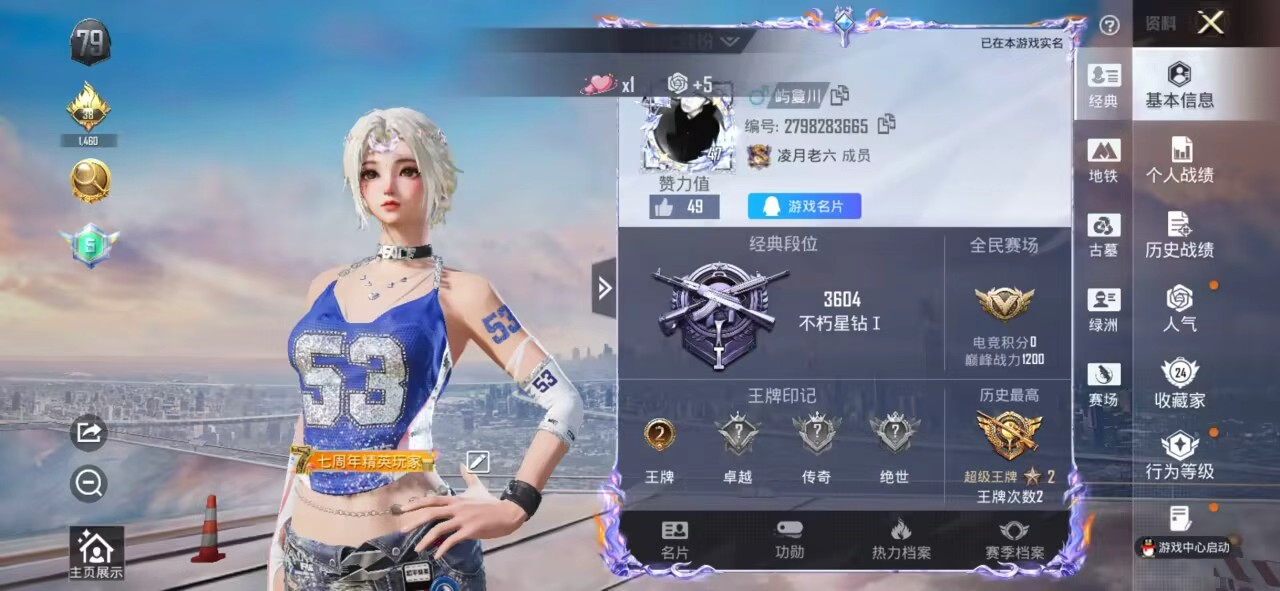 账号详情图片