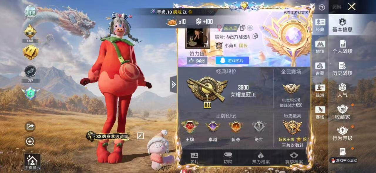 账号详情图片
