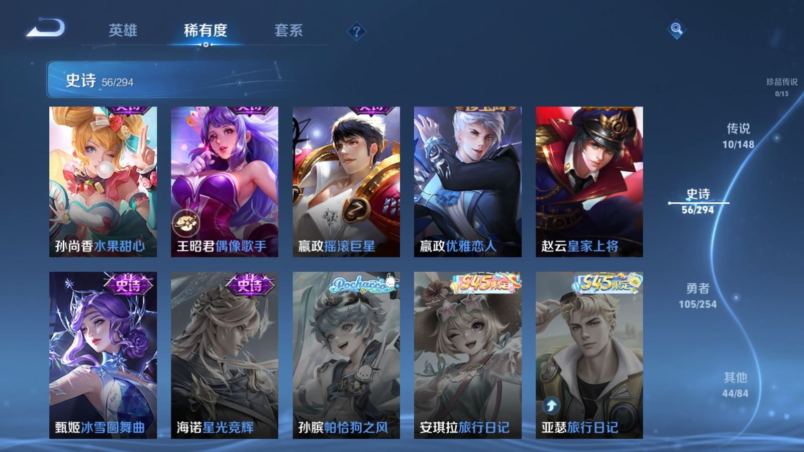 WZLX4796142王者荣耀账号详情图13 WZLX4796142王者荣耀账号详情图13