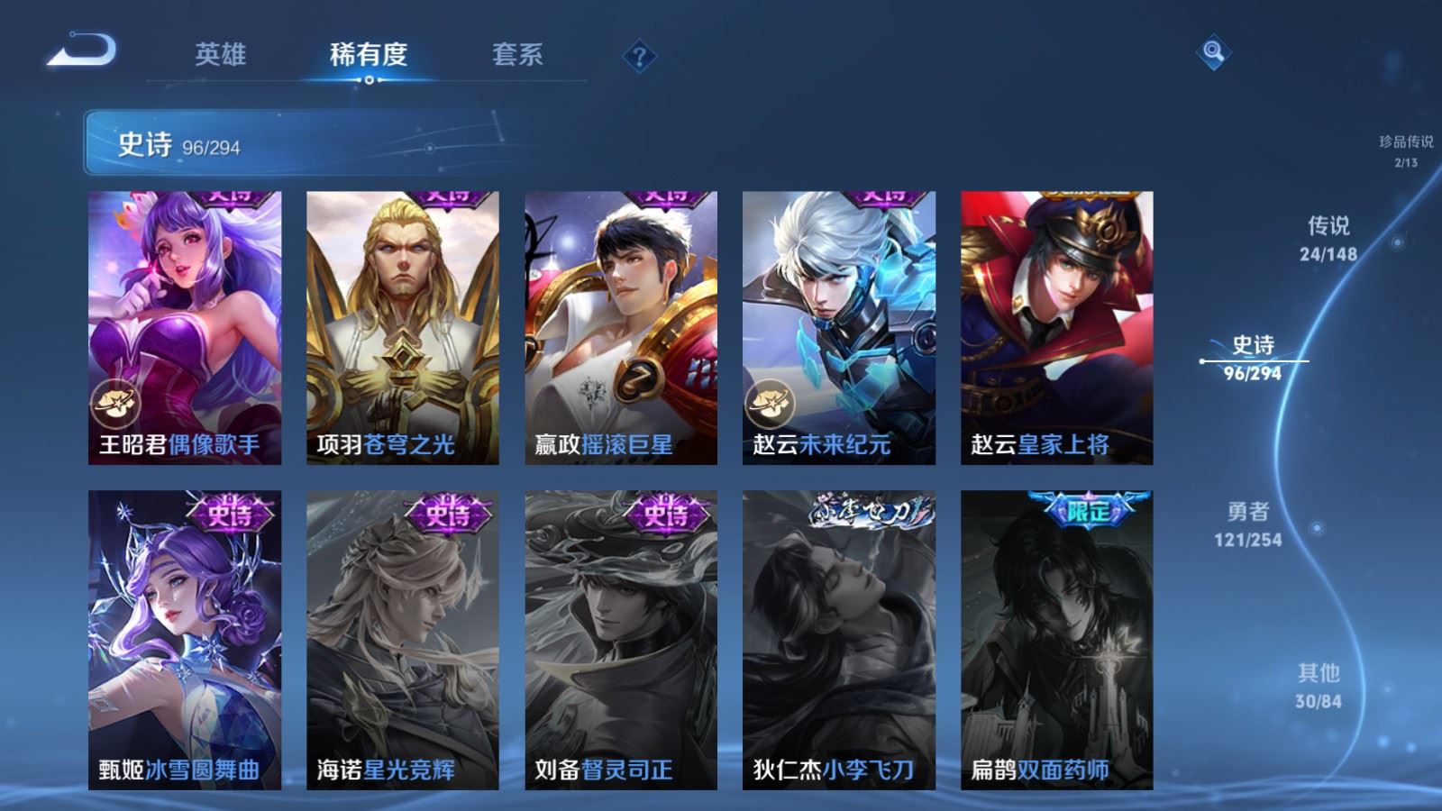 WZMMN4735394王者荣耀账号详情图23 WZMMN4735394王者荣耀账号详情图23