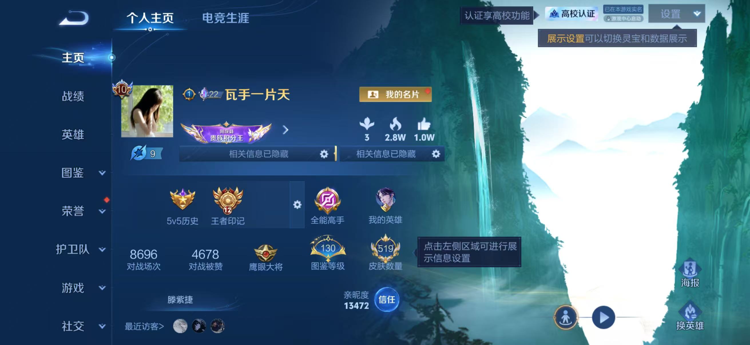 WZMMN4728836王者荣耀账号详情图5 WZMMN4728836王者荣耀账号详情图5
