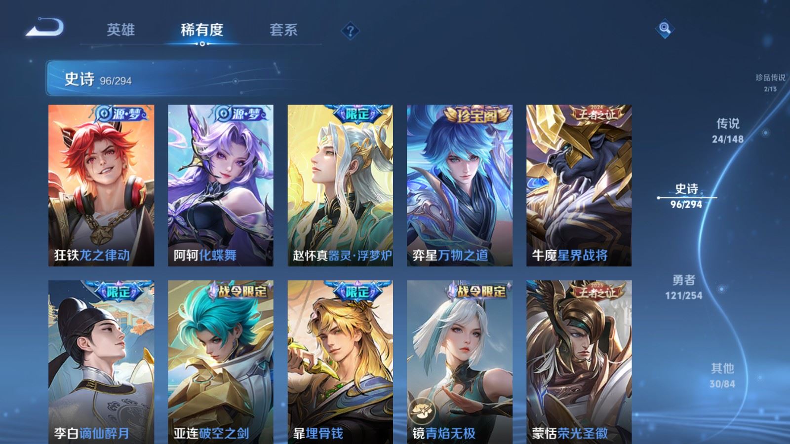 WZMMN4735394王者荣耀账号详情图16 WZMMN4735394王者荣耀账号详情图16
