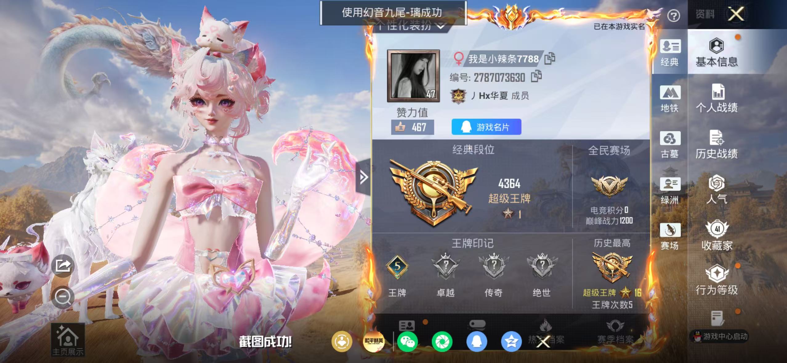账号详情图片