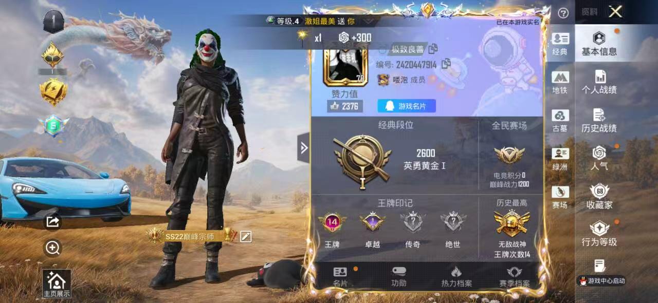 账号详情图片