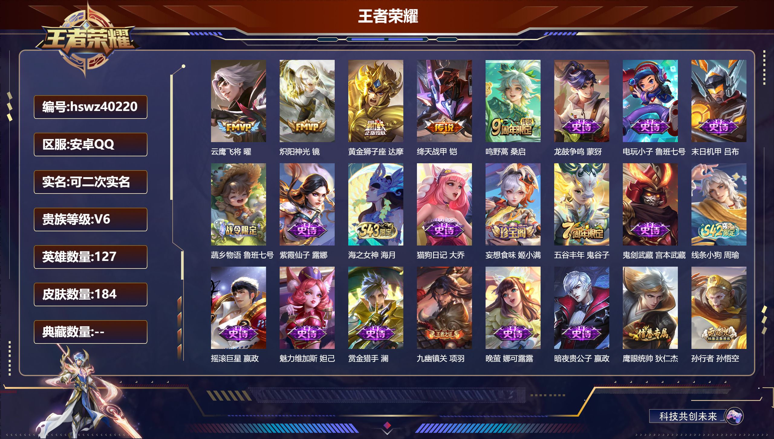 账号详情图片