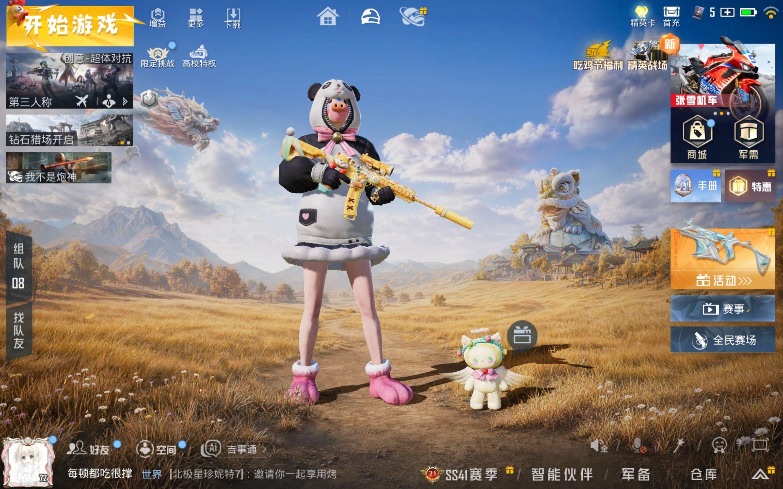 HPMMN4430414和平精英账号详情图3 HPMMN4430414和平精英账号详情图3