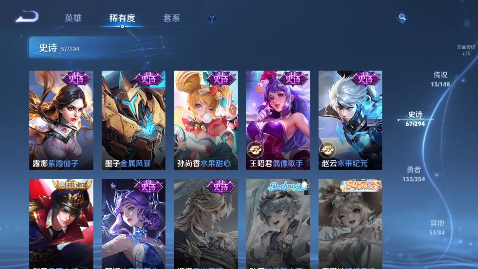 WZMMN4735379王者荣耀账号详情图19