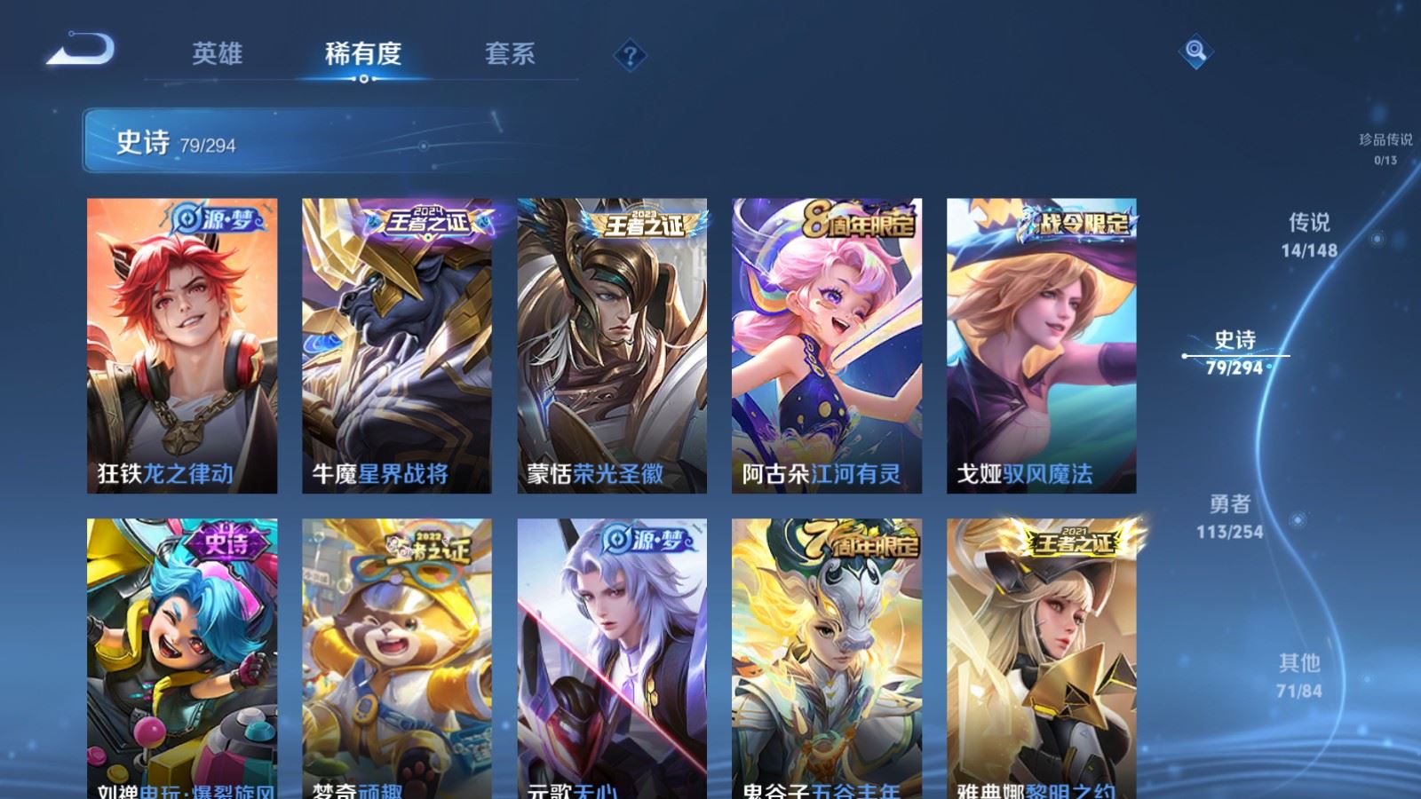 WZMMN4735406王者荣耀账号详情图12 WZMMN4735406王者荣耀账号详情图12